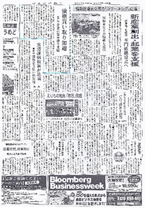 日本経済新聞　24.2.22