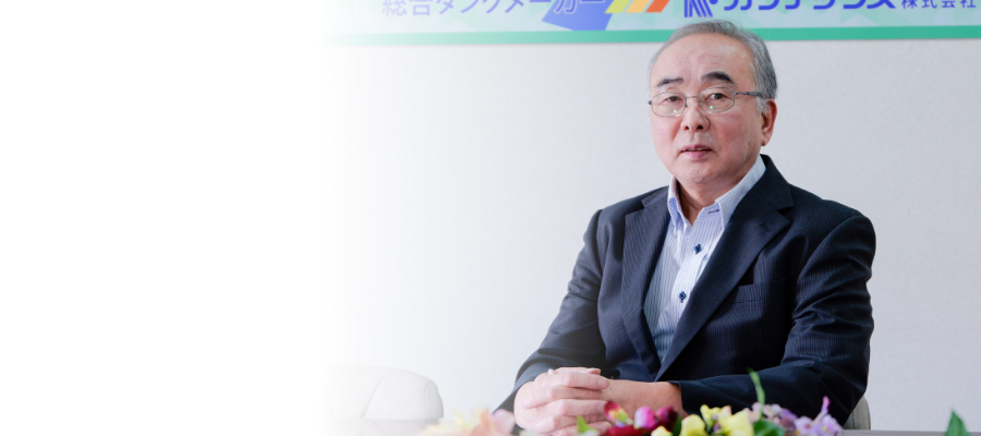 代表取締役社長